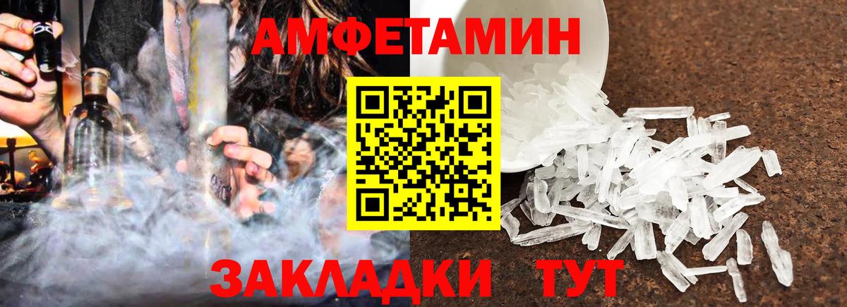 Амфетамин  Вход с VPN  Стрежевой  АМФ 98% 