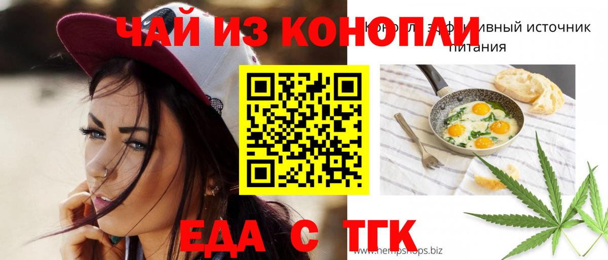 Стрежевой  Canna-Cookies конопля  Вход с VPN 