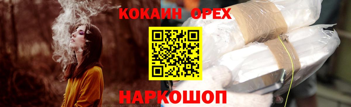 КОКАИН Columbia Стрежевой