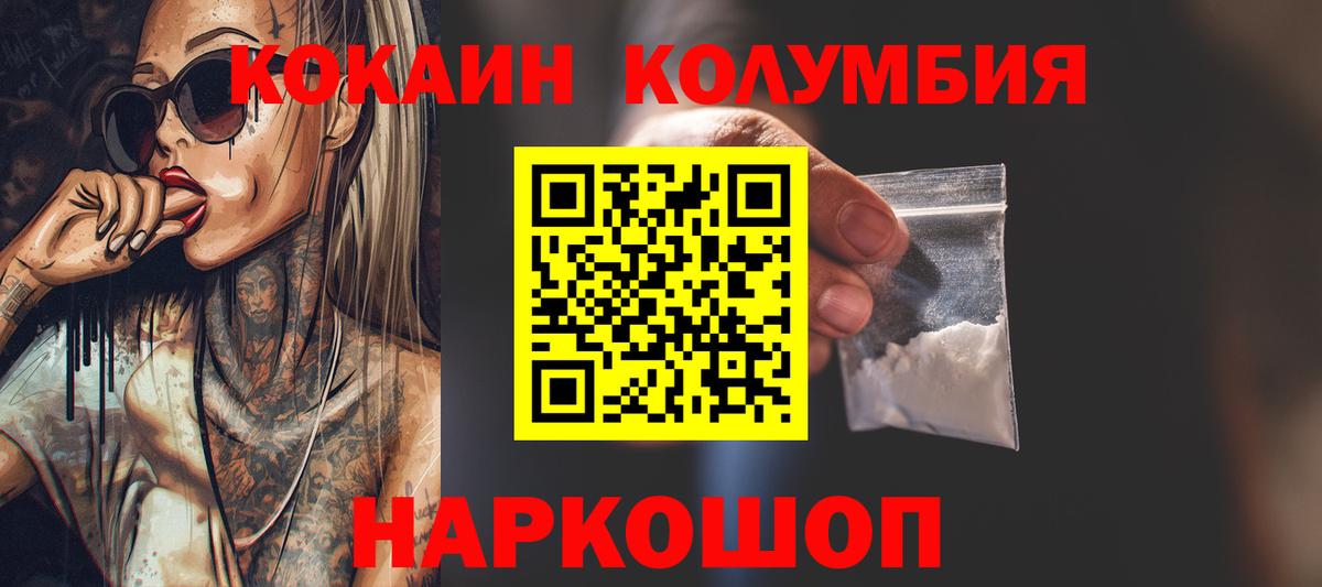 Cocaine  COCAIN Эквадор  Вход с VPN  КОКАИН Эквадор  Стрежевой 