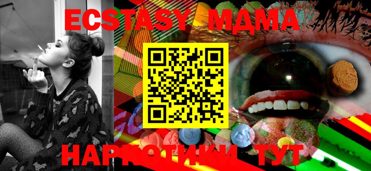 ЭКСТАЗИ  Вход с VPN  Ecstasy MDMA  Стрежевой  ЭКСТАЗИ TESLA 