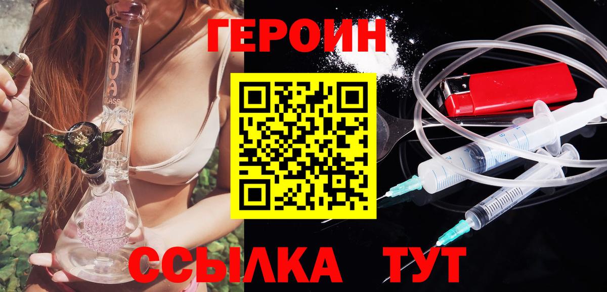 Стрежевой  Героин белый  Вход с VPN 