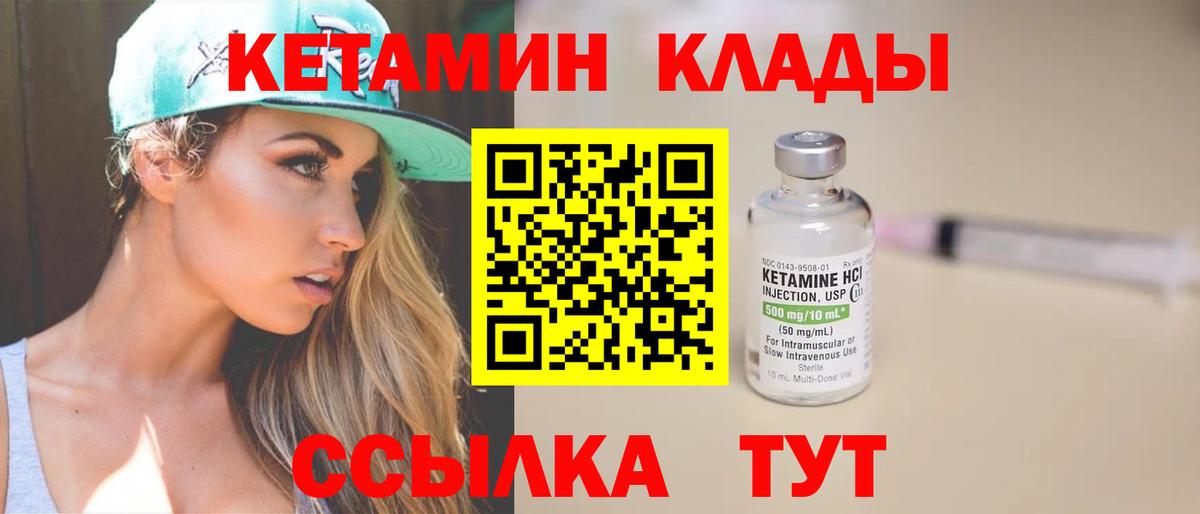 Стрежевой  КЕТАМИН ketamine  Вход с VPN 