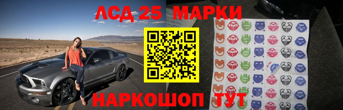 LSD-25 экстази кислота  LSD-25 экстази кислота  ЛСД экстази  Стрежевой  Вход с VPN 