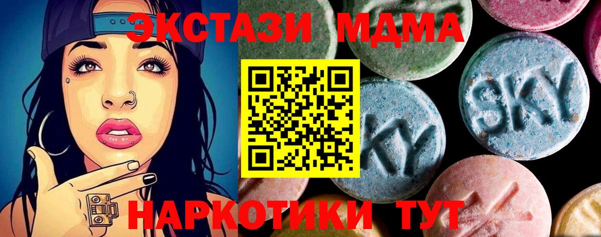 MDMA молли  MDMA  Стрежевой  МДМА Molly  Вход с VPN 