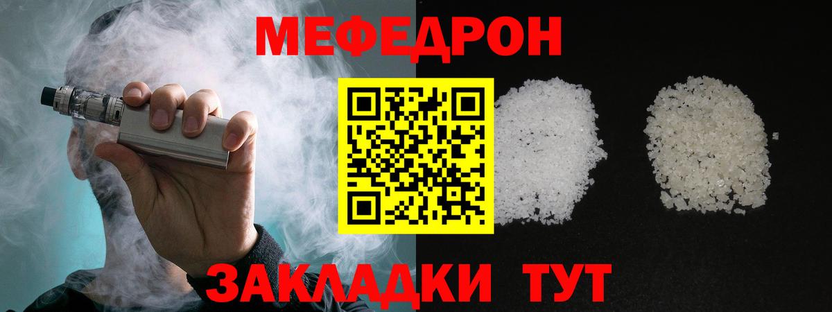 Мефедрон мука Стрежевой