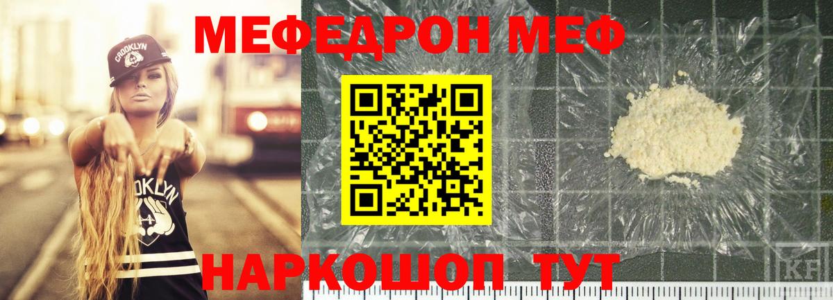 Стрежевой  МЕФ кристаллы  МЯУ-МЯУ  Вход с VPN 