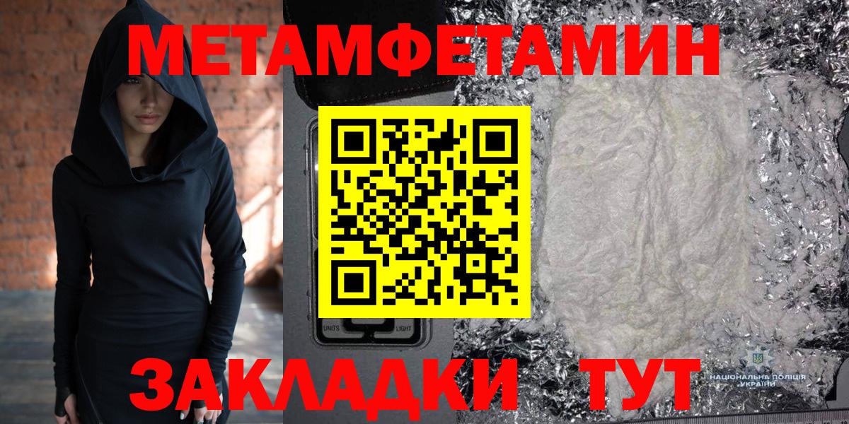 Стрежевой  Первитин мет  Вход с VPN 