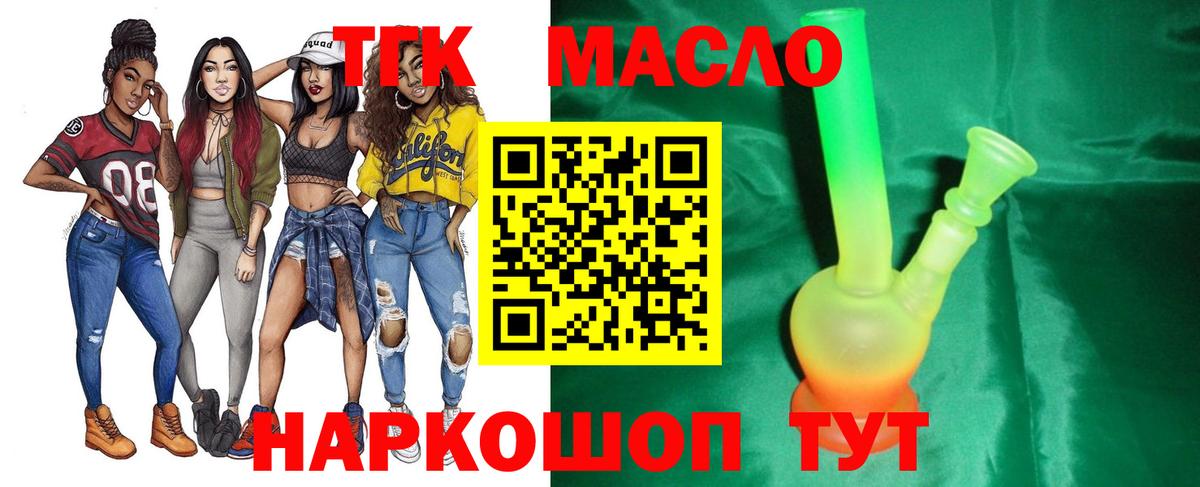 ТГК вейп  ТГК вейп с тгк  Стрежевой  Вход с VPN 